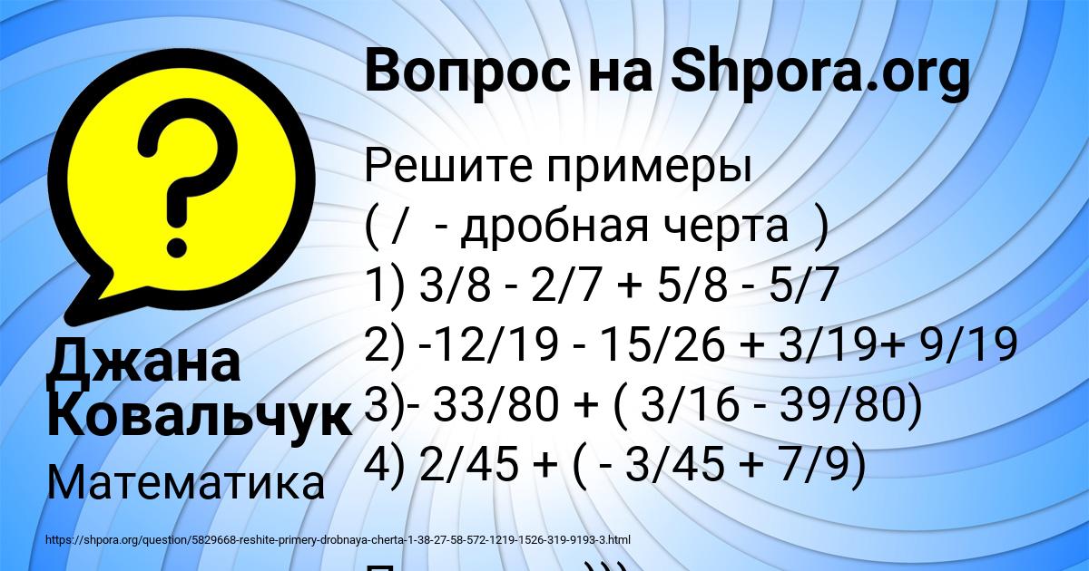 Картинка с текстом вопроса от пользователя Джана Ковальчук