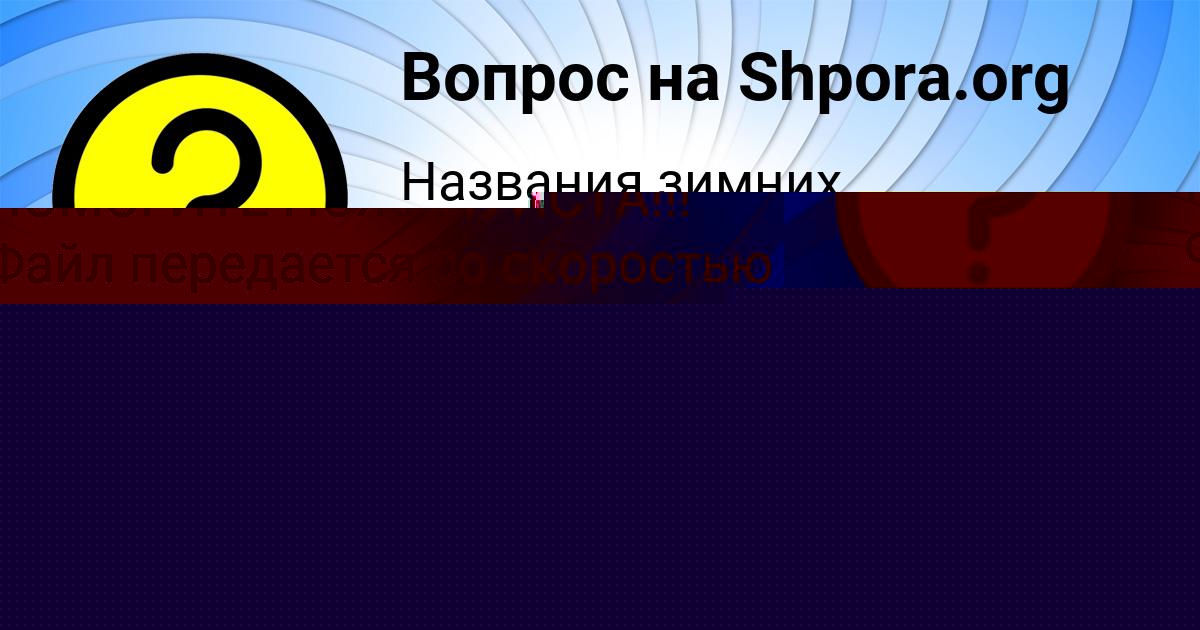 Картинка с текстом вопроса от пользователя АНАТОЛИЙ ЛЫТВЫНЕНКО