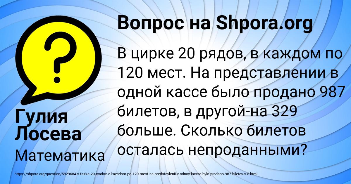 Картинка с текстом вопроса от пользователя Гулия Лосева