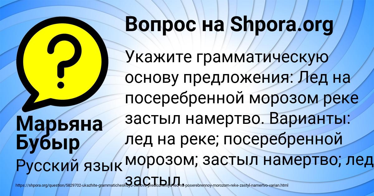 Картинка с текстом вопроса от пользователя Марьяна Бубыр