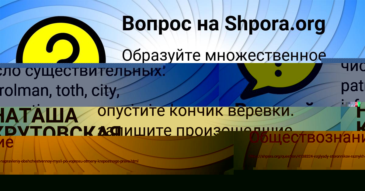 Картинка с текстом вопроса от пользователя Гульназ Кульчыцькая