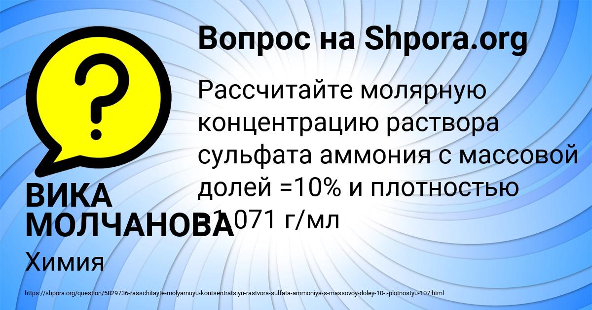 Картинка с текстом вопроса от пользователя ВИКА МОЛЧАНОВА