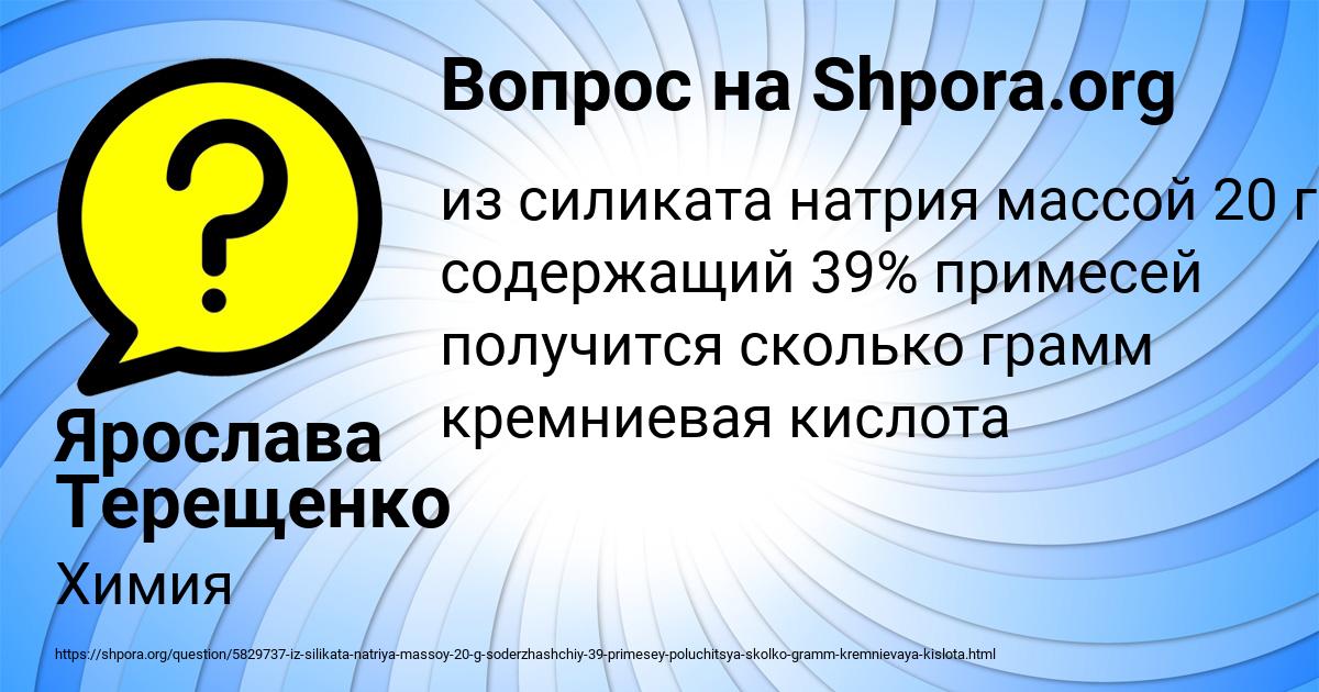Картинка с текстом вопроса от пользователя Ярослава Терещенко