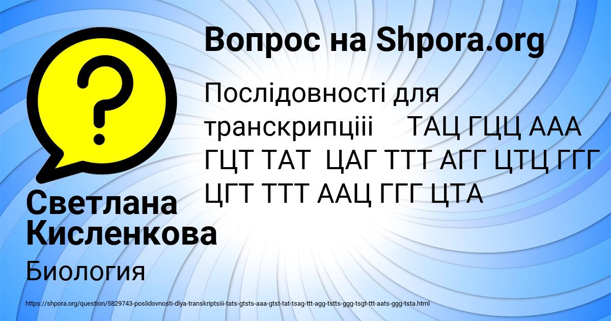 Картинка с текстом вопроса от пользователя Светлана Кисленкова