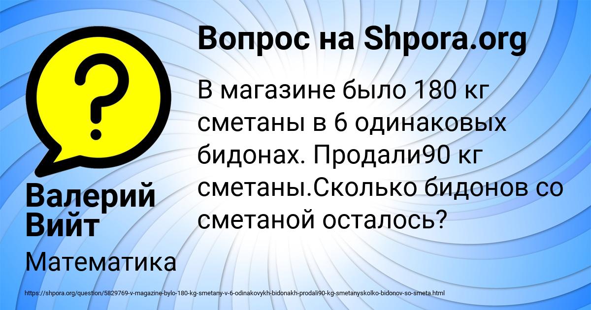 Картинка с текстом вопроса от пользователя Валерий Вийт