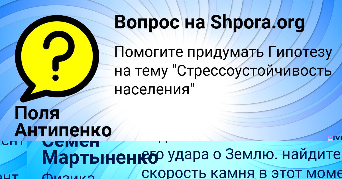 Картинка с текстом вопроса от пользователя Семён Мартыненко