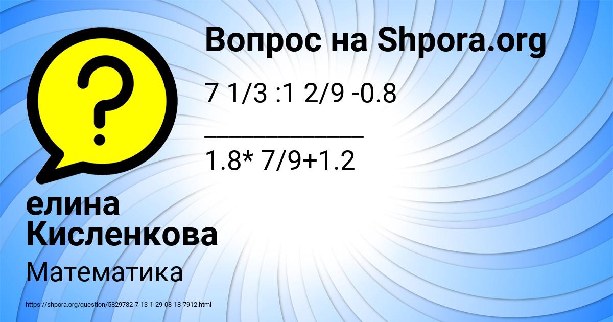 Картинка с текстом вопроса от пользователя елина Кисленкова