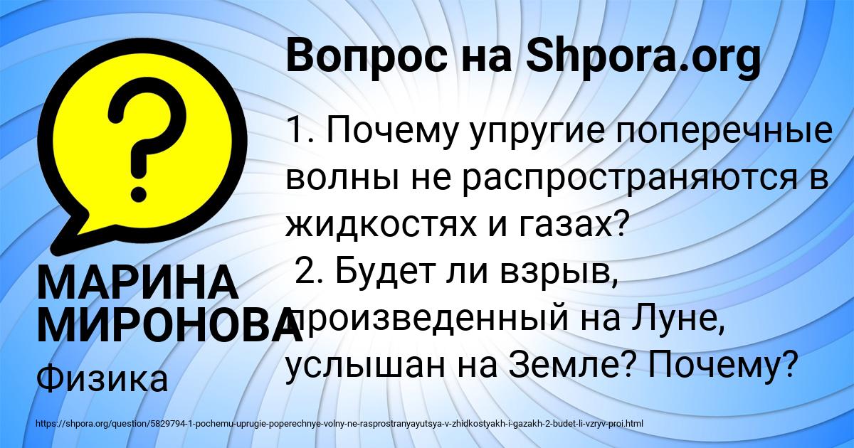 Картинка с текстом вопроса от пользователя МАРИНА МИРОНОВА