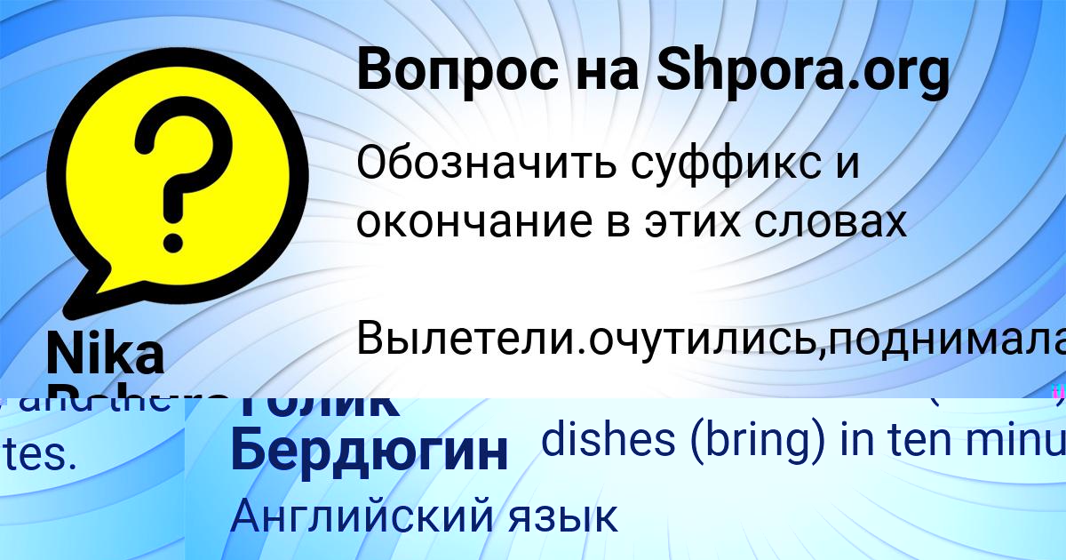 Картинка с текстом вопроса от пользователя Толик Бердюгин