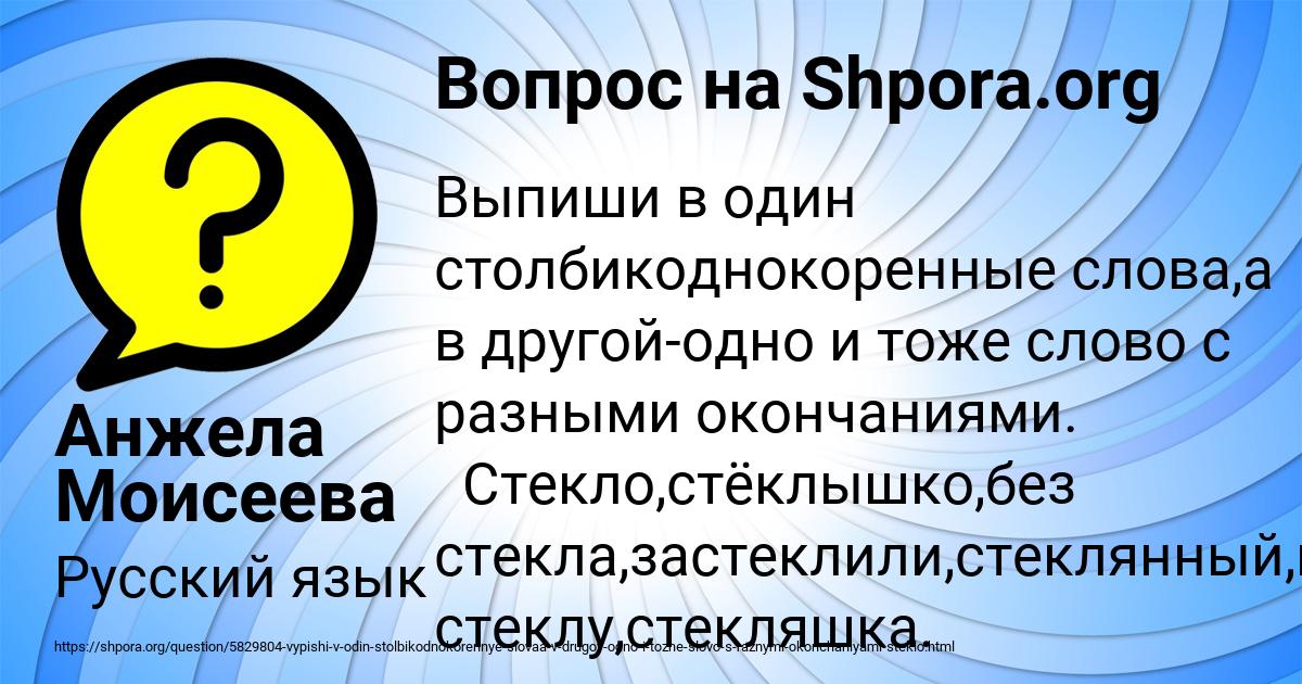 Картинка с текстом вопроса от пользователя Анжела Моисеева