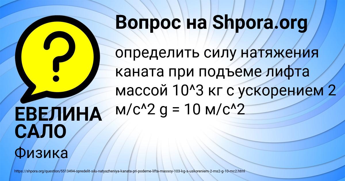 Картинка с текстом вопроса от пользователя ВИКА ГОЛУБЦОВА