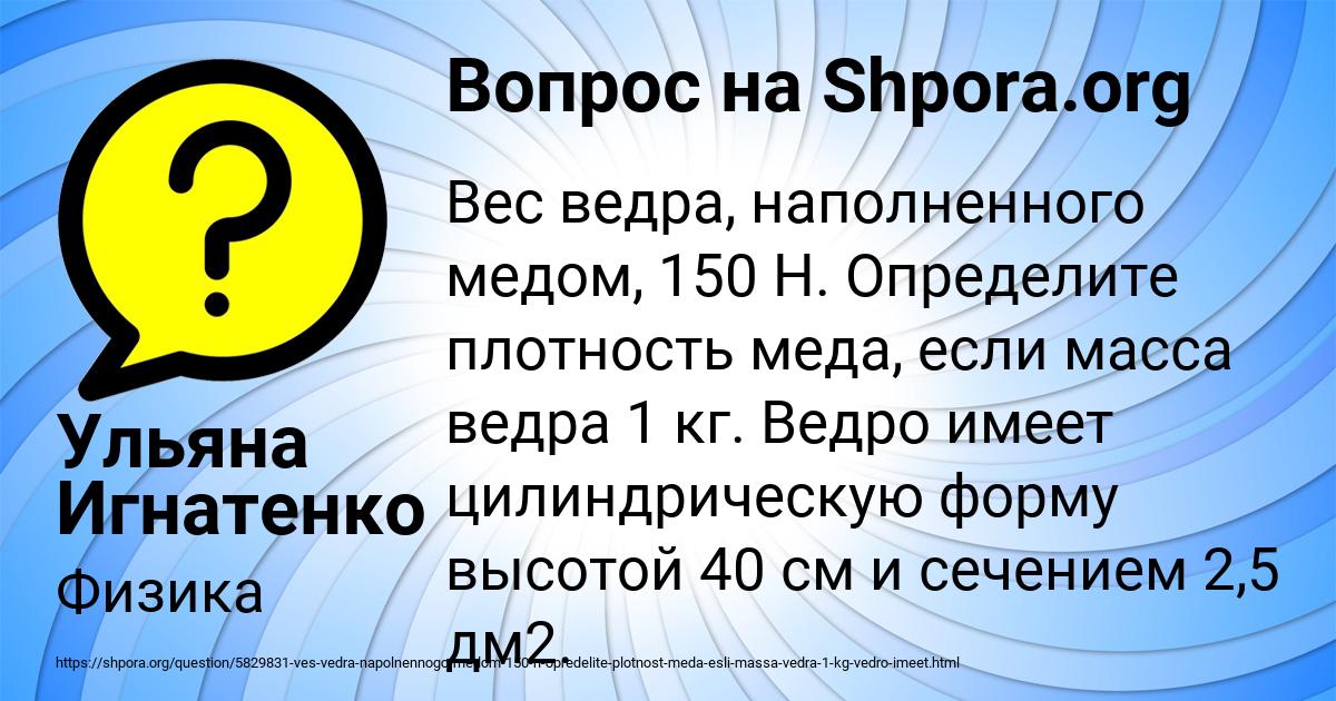 Картинка с текстом вопроса от пользователя Ульяна Игнатенко