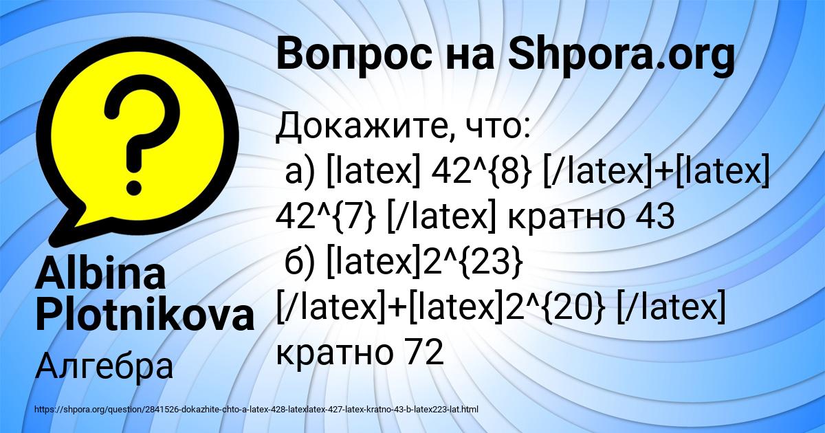 Картинка с текстом вопроса от пользователя Амина Зеленина