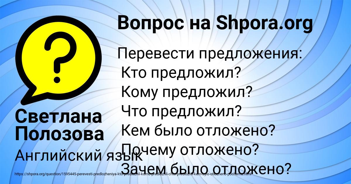 Картинка с текстом вопроса от пользователя Амелия Кудрина