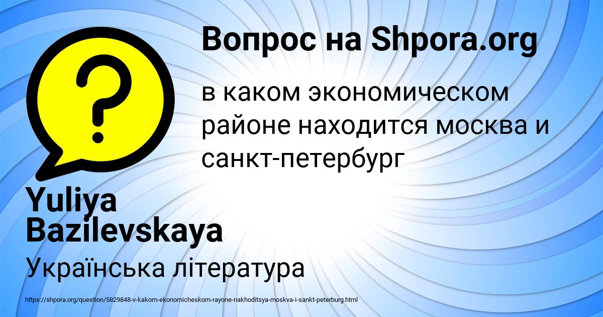 Картинка с текстом вопроса от пользователя Yuliya Bazilevskaya