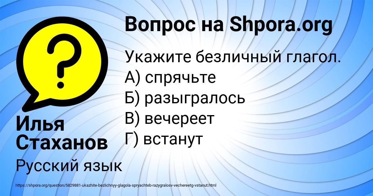 Картинка с текстом вопроса от пользователя Илья Стаханов