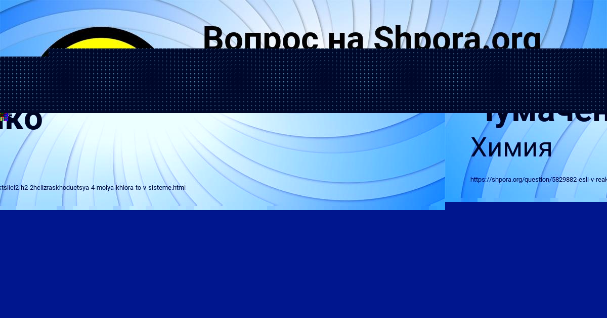 Картинка с текстом вопроса от пользователя Арсен Чумаченко