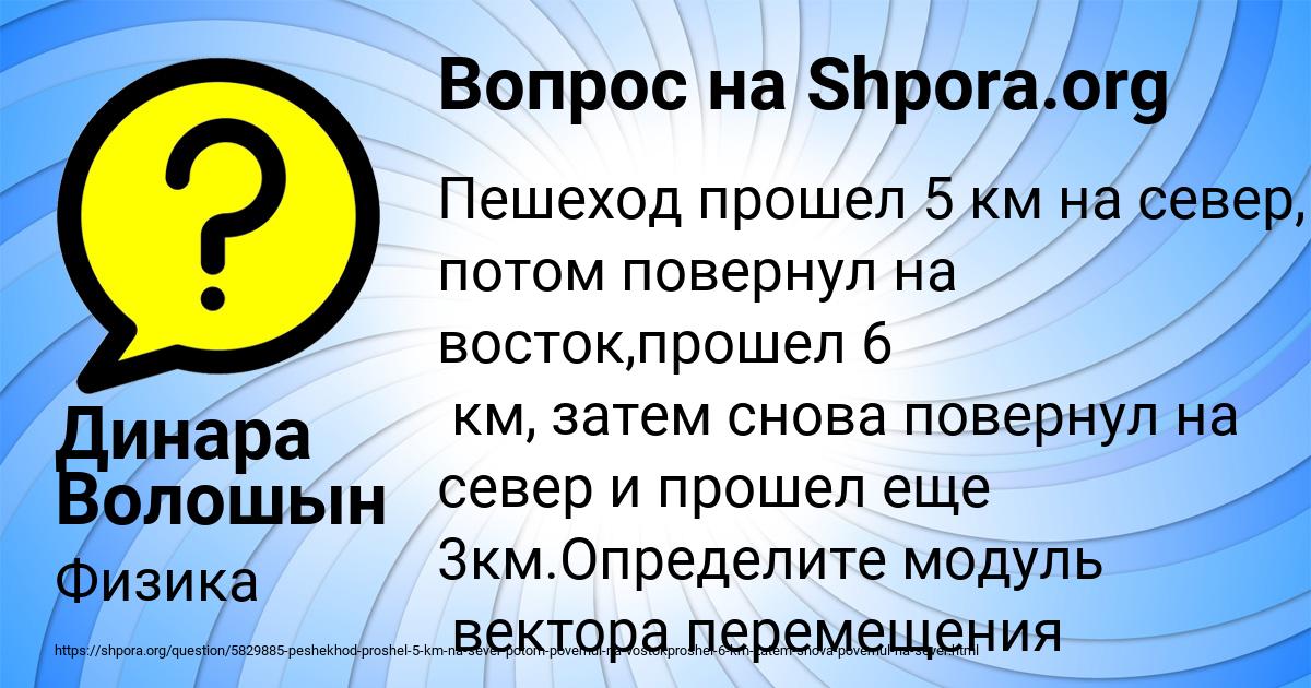 Картинка с текстом вопроса от пользователя Динара Волошын
