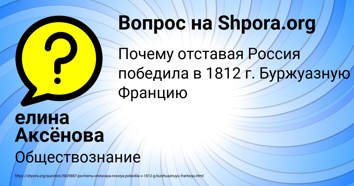 Картинка с текстом вопроса от пользователя елина Аксёнова