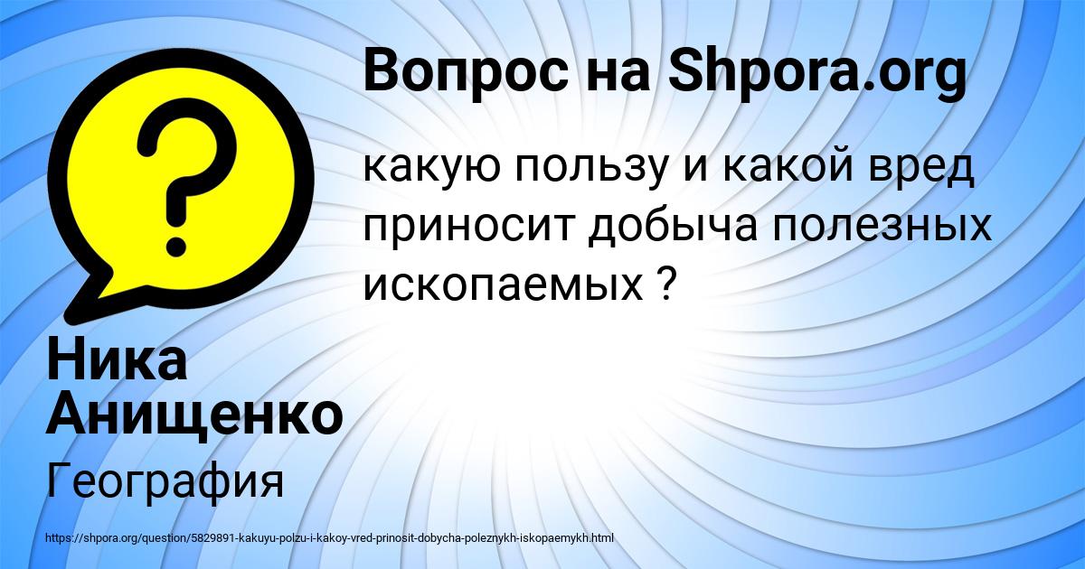 Картинка с текстом вопроса от пользователя Ника Анищенко