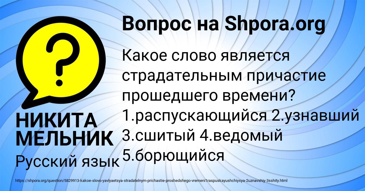 Картинка с текстом вопроса от пользователя НИКИТА МЕЛЬНИК