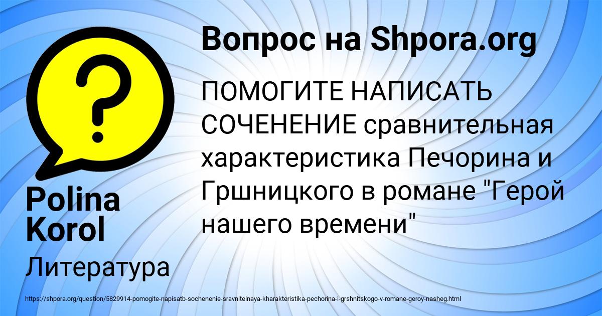 Картинка с текстом вопроса от пользователя Polina Korol