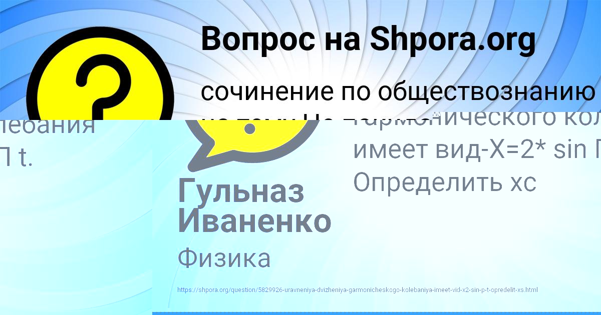 Картинка с текстом вопроса от пользователя Гульназ Иваненко