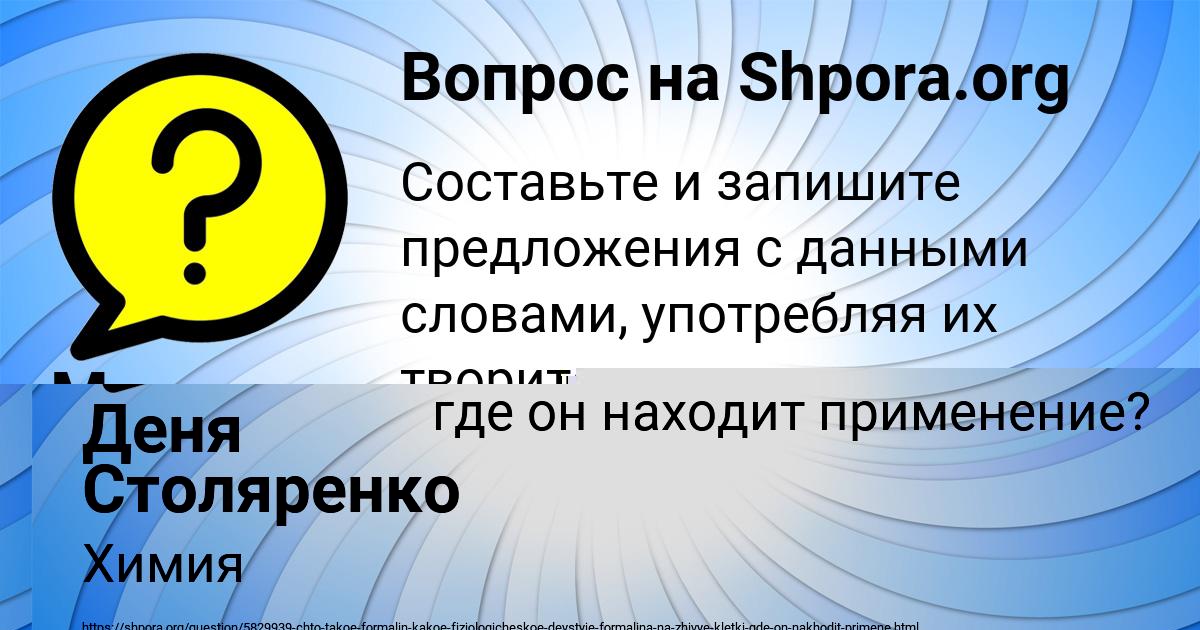 Картинка с текстом вопроса от пользователя Деня Столяренко