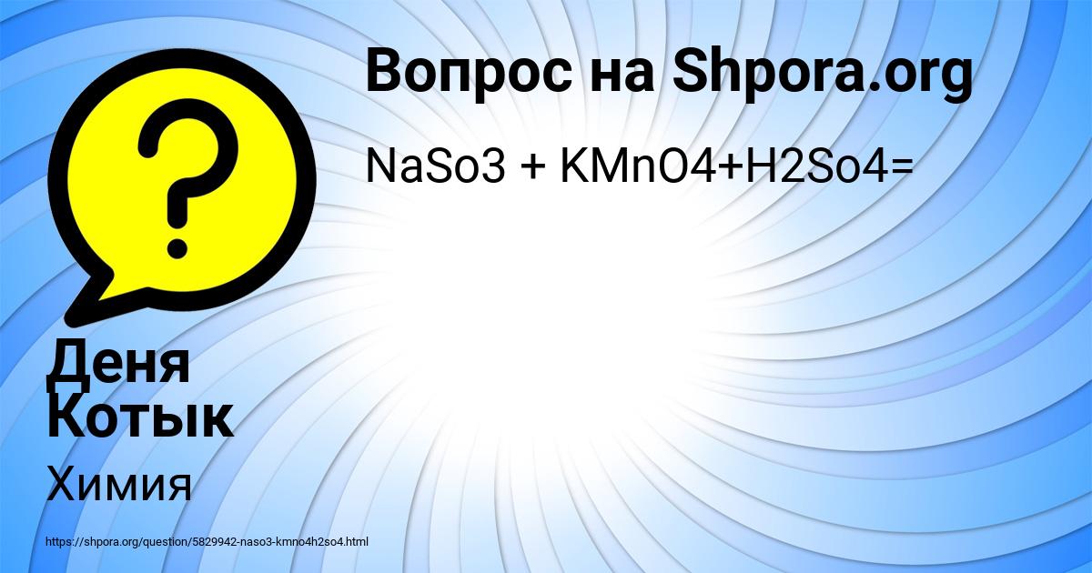 Картинка с текстом вопроса от пользователя Деня Котык