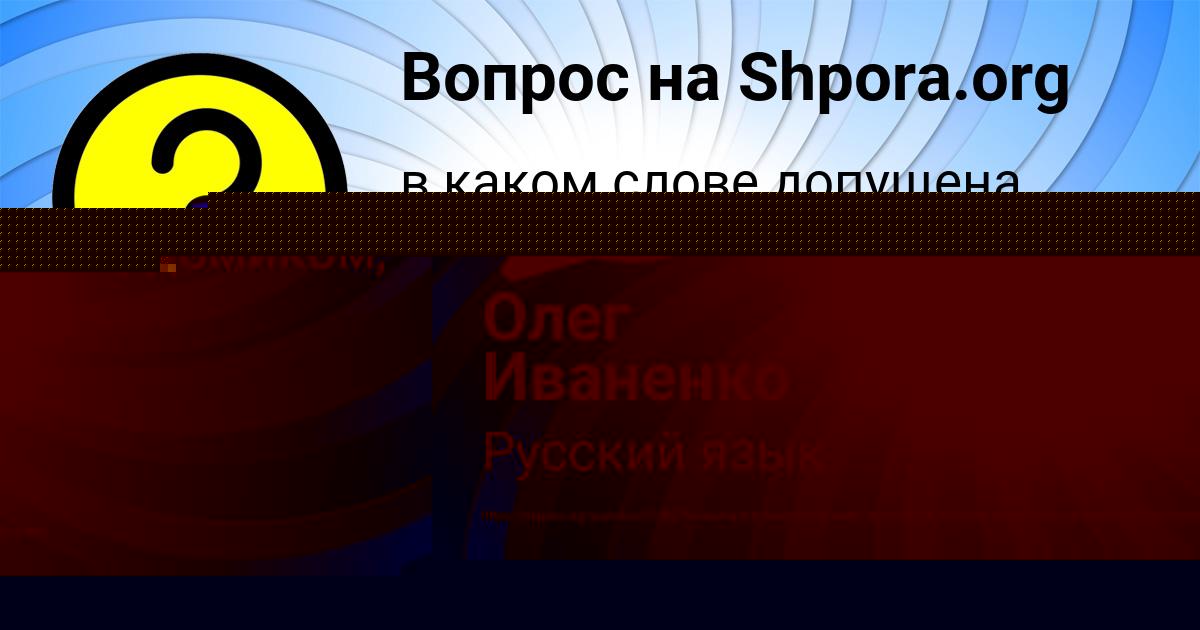 Картинка с текстом вопроса от пользователя Асия Прохоренко