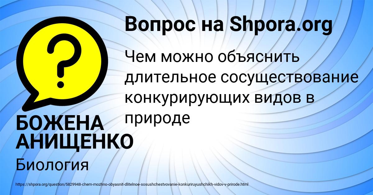 Картинка с текстом вопроса от пользователя БОЖЕНА АНИЩЕНКО