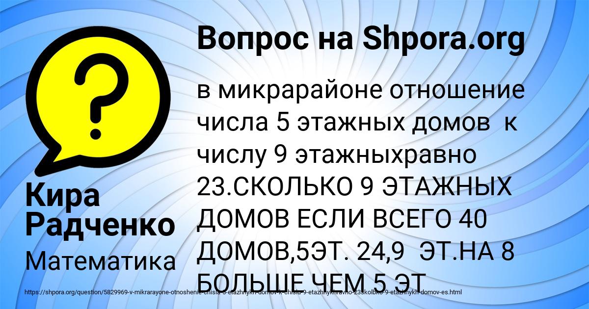 Картинка с текстом вопроса от пользователя Кира Радченко