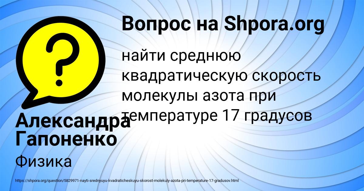 Картинка с текстом вопроса от пользователя Александра Гапоненко