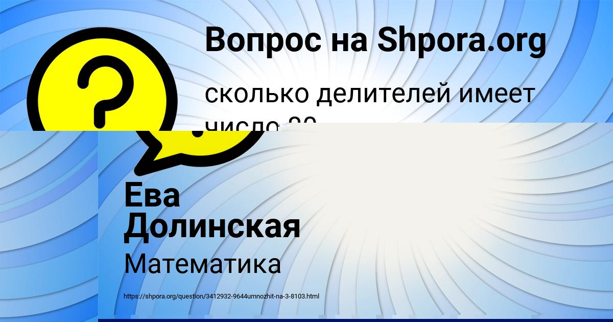 Картинка с текстом вопроса от пользователя Жора Дорошенко