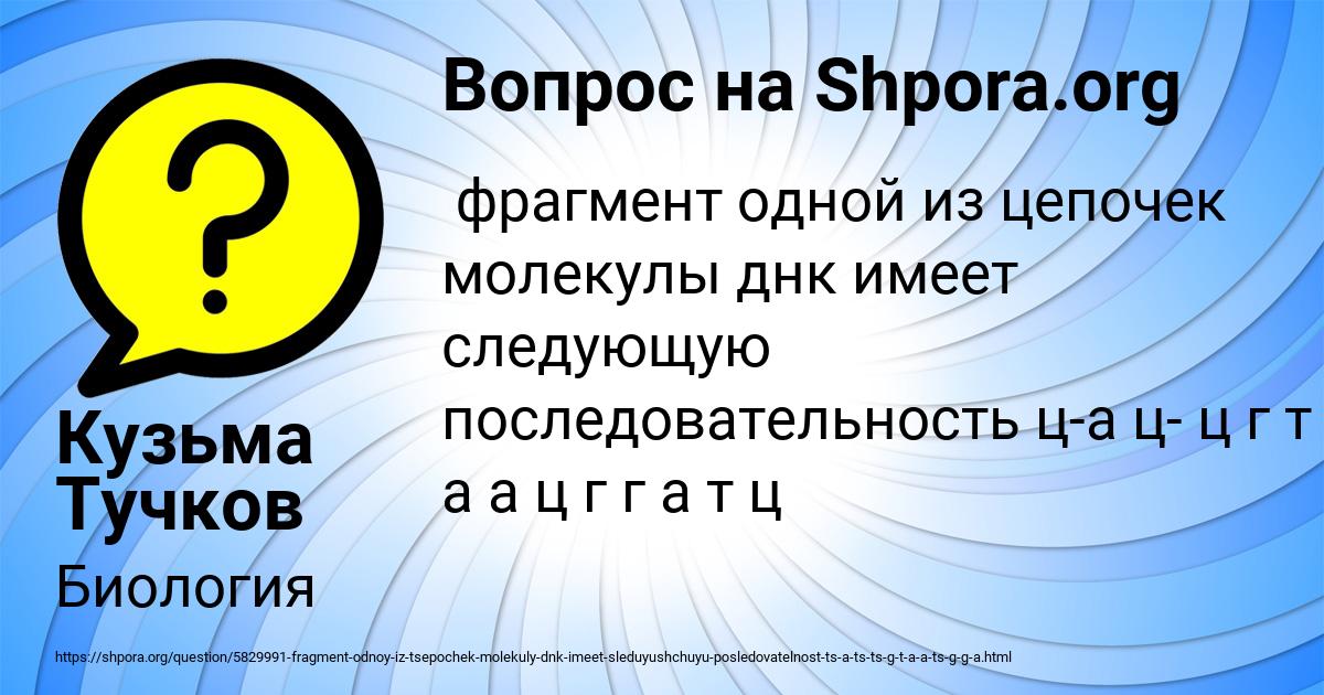 Картинка с текстом вопроса от пользователя Кузьма Тучков