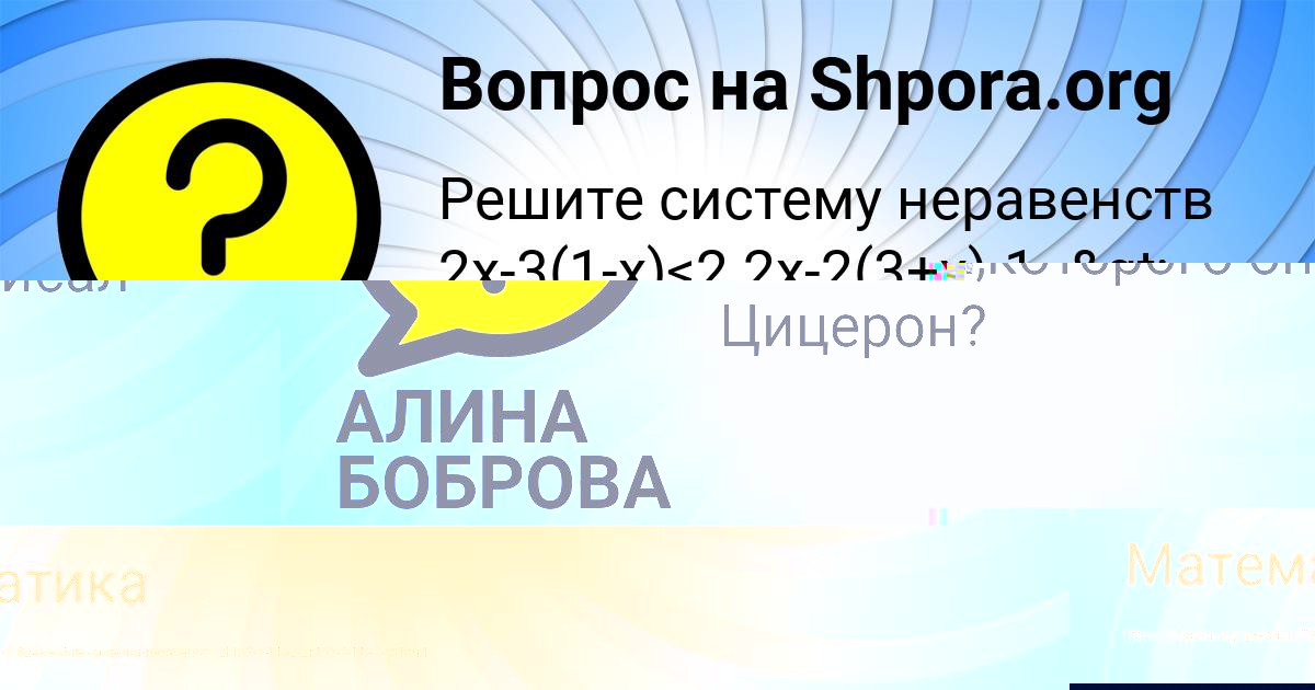 Картинка с текстом вопроса от пользователя АЛИНА БОБРОВА