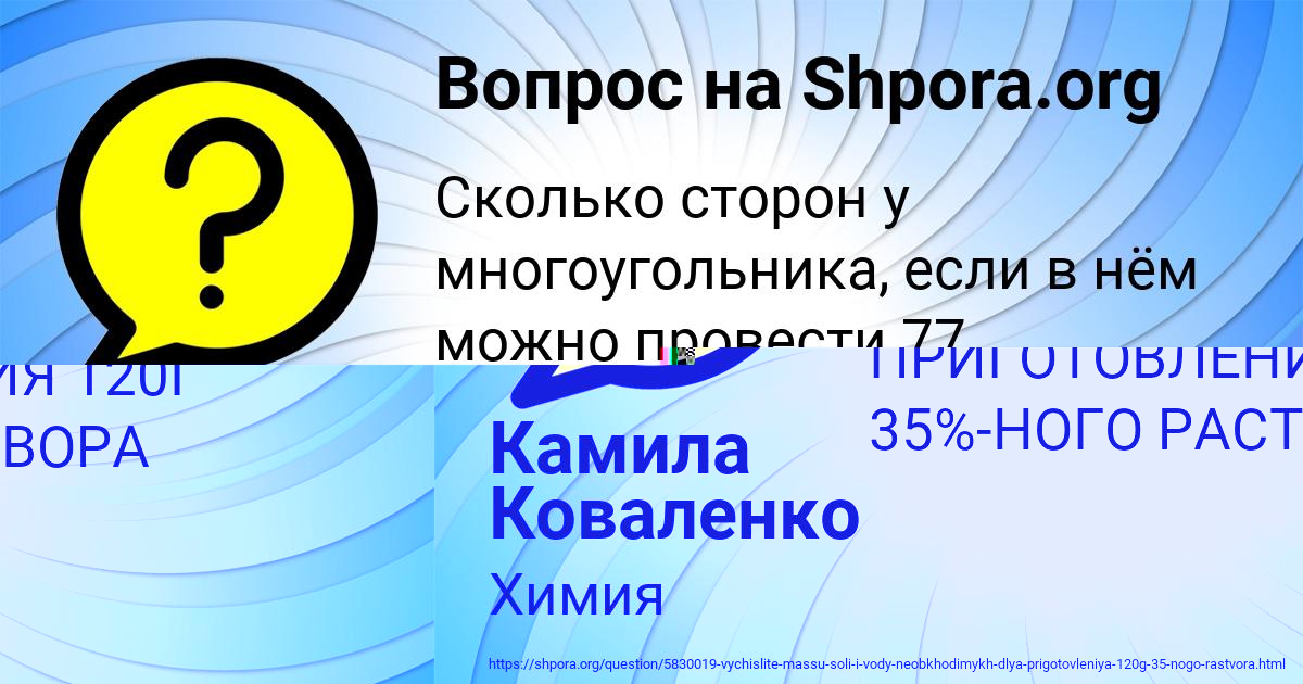 Картинка с текстом вопроса от пользователя Камила Коваленко