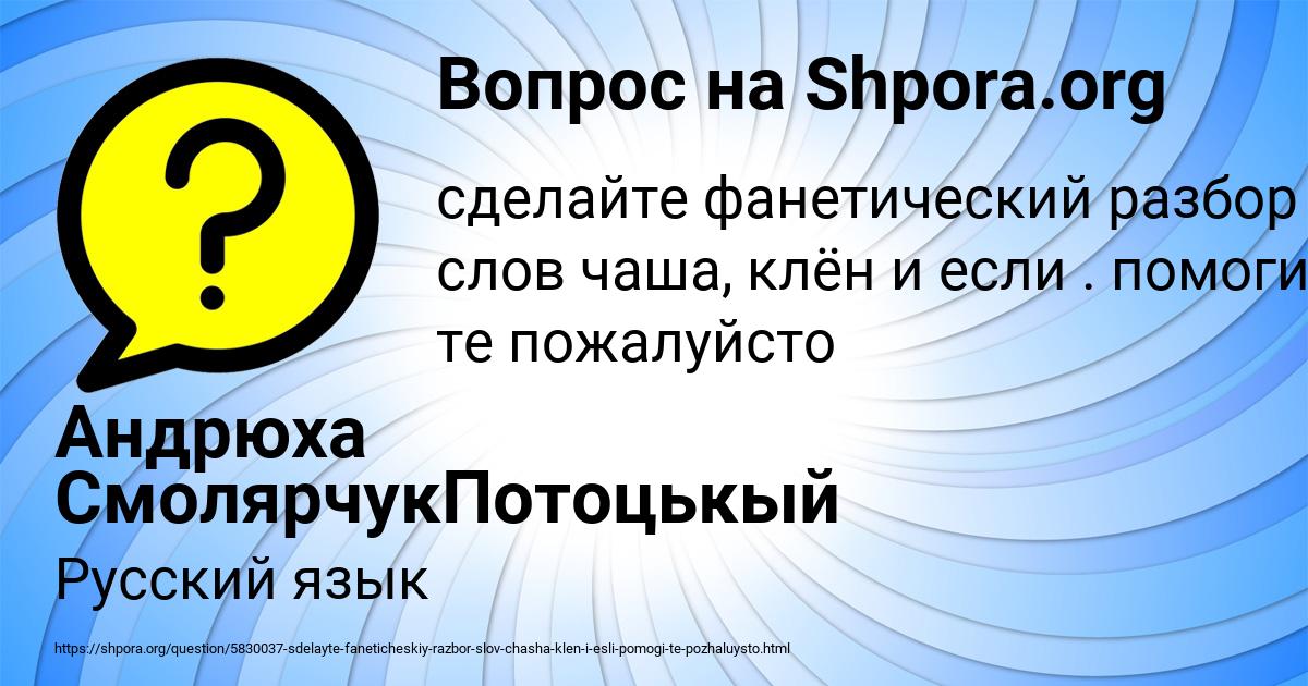Картинка с текстом вопроса от пользователя Андрюха СмолярчукПотоцькый