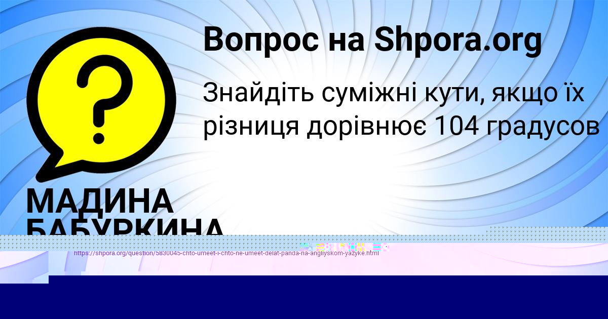 Картинка с текстом вопроса от пользователя Арсен Поваляев