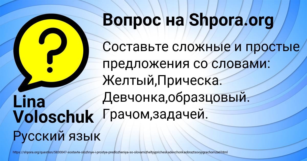 Картинка с текстом вопроса от пользователя Lina Voloschuk