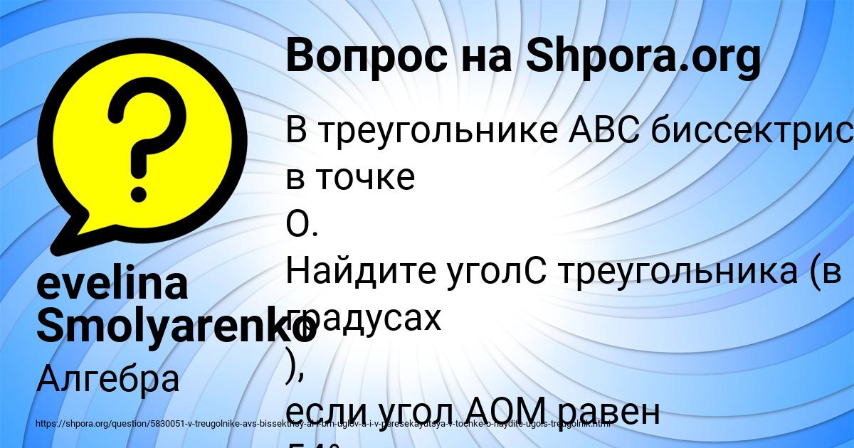 Картинка с текстом вопроса от пользователя evelina Smolyarenko