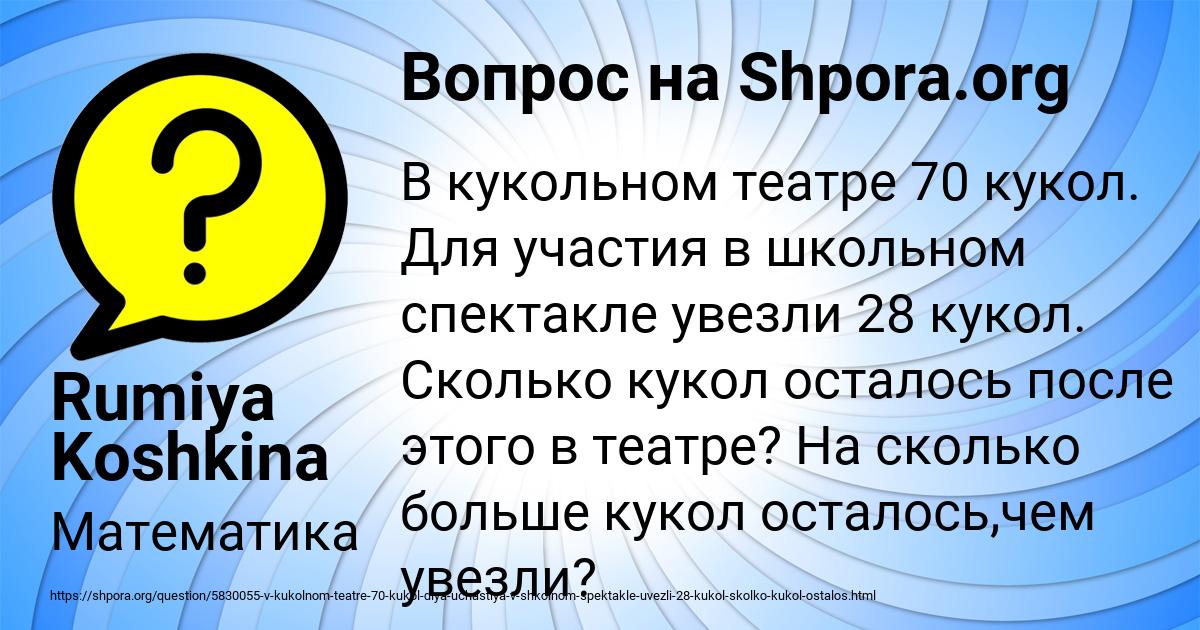 Картинка с текстом вопроса от пользователя Rumiya Koshkina
