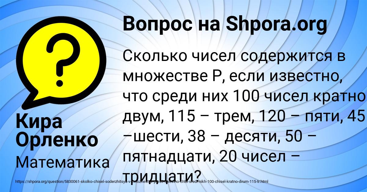 Картинка с текстом вопроса от пользователя Кира Орленко