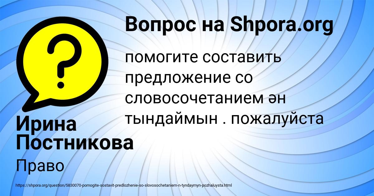 Картинка с текстом вопроса от пользователя Ирина Постникова