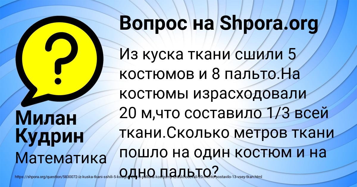 Картинка с текстом вопроса от пользователя Милан Кудрин