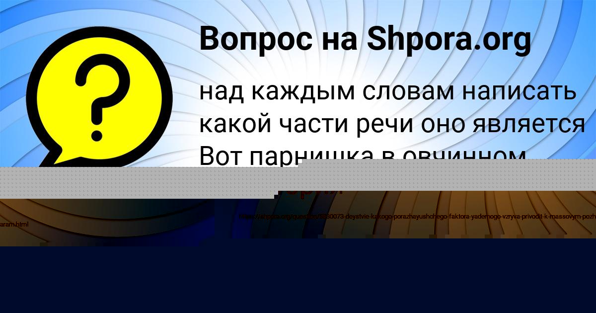 Картинка с текстом вопроса от пользователя ЛЮДМИЛА ПЫСАР