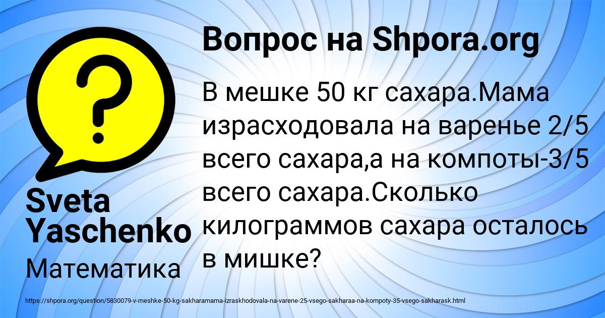 Картинка с текстом вопроса от пользователя Sveta Yaschenko