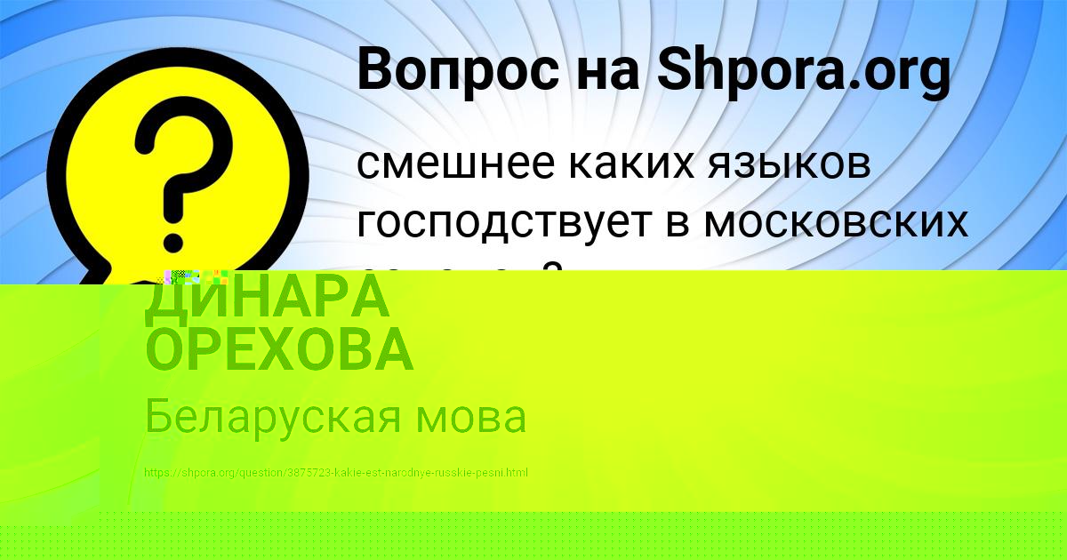 Картинка с текстом вопроса от пользователя Алена Апухтина