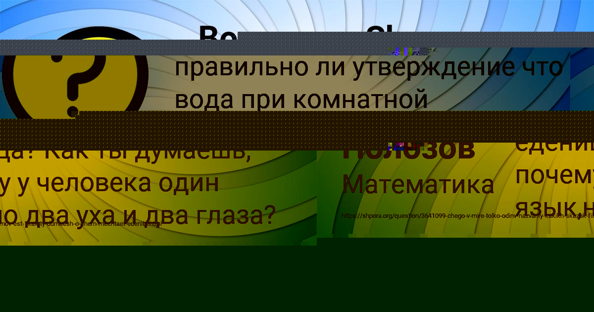 Картинка с текстом вопроса от пользователя MARINA KOCHKINA