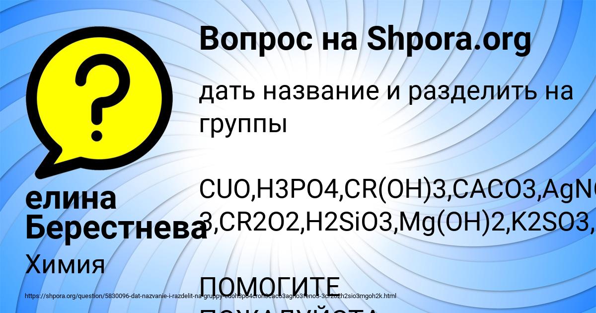 Картинка с текстом вопроса от пользователя елина Берестнева